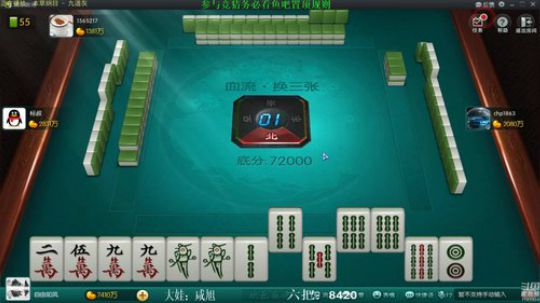我在斗鱼看靓旭直播欢乐麻将