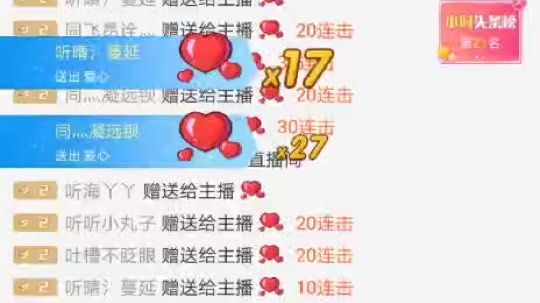 爱心雨