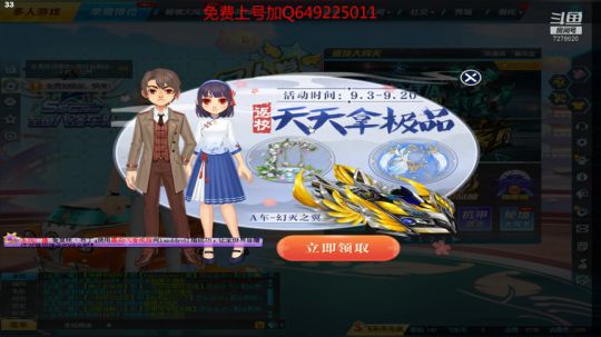 回放