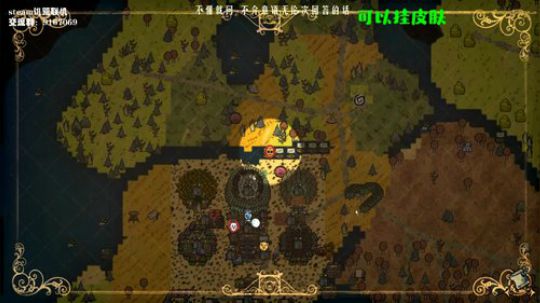 【饥荒联机】后期档养老教学 2019-09-13 07点场