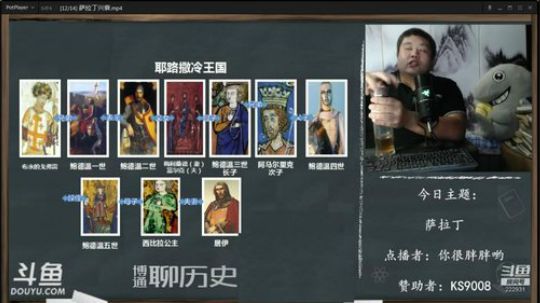 我在斗鱼看真的很博通直播鱼教