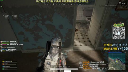 【错觉老中医】四排15杀吃鸡