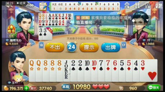 红妆老板特辑，地主你是来搞笑的吗？