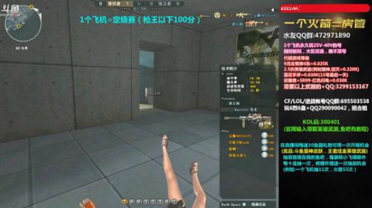 我在斗鱼看皮皮拉3004O1直播穿越火线