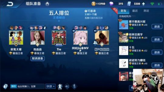 我在斗鱼看DL丶拖米直播王者荣耀