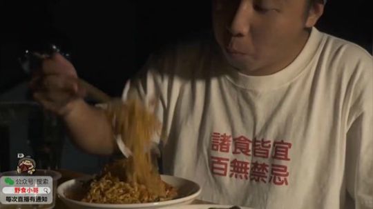 我在斗鱼看野食小哥直播美食