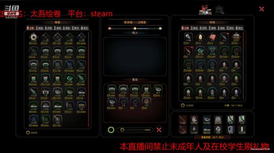 太吾绘卷9.16日直播录像