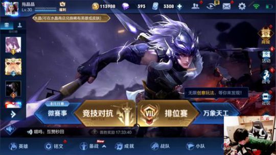 我在斗鱼看DL丶拖米直播王者荣耀
