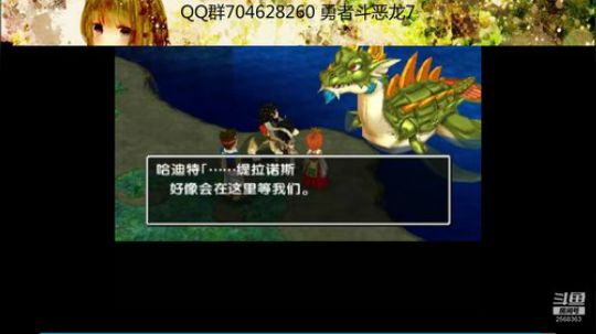 勇者斗恶龙系列 2568363 2019-09-16 14点场