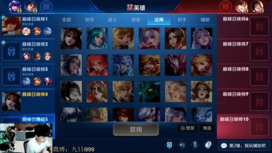 九日：巅峰赛 2019-09-16 20点场