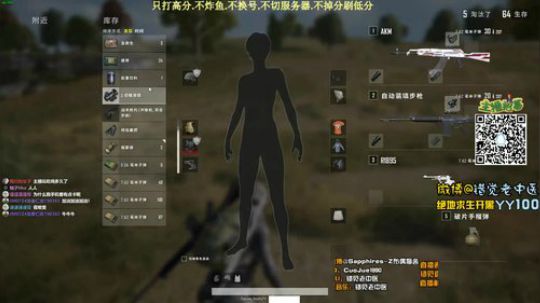 【错觉老中医】四排10杀吃鸡