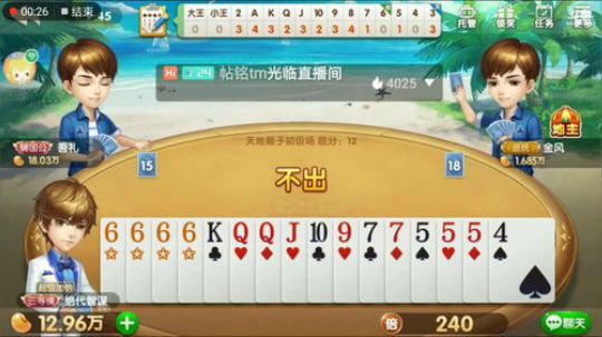 浮生若梦集锦，来啊！地主搞我啊！
