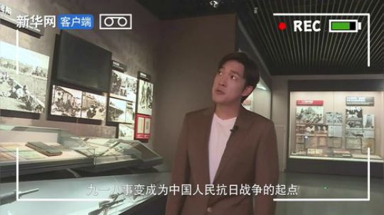 张博宇打卡中国人民抗日战争纪念馆