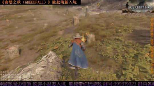 《贪婪之秋》熊叔萌新入坑 2019-09-15 20点场