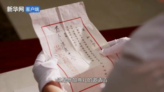 征程篇——《见证胜利的邀请函》