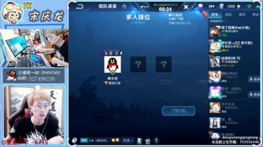 不浪不是我性格，冲2个QQ荣耀王者 2019-09-08 14点场