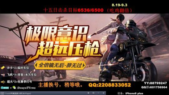 AK大魔王 百榜局斗智斗勇 冲冲冲！！ 2019-09-08 22点场