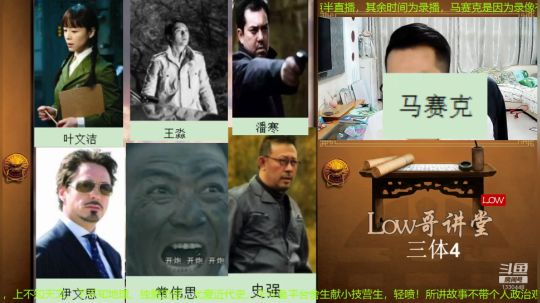 我在斗鱼看都说我名字很LOW直播鱼教