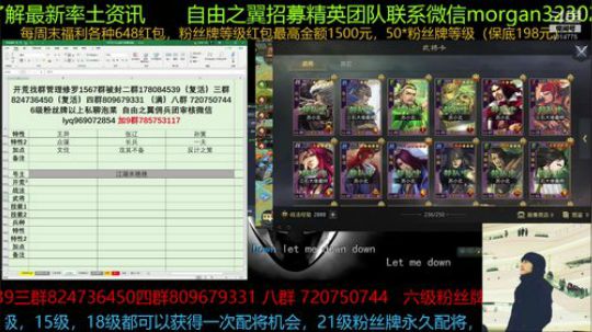 率土之滨 对面说我们是500头猪哈哈哈 2019-09-16 16点场