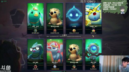 光酱：云顶1300分排位 2019-09-16 23点场
