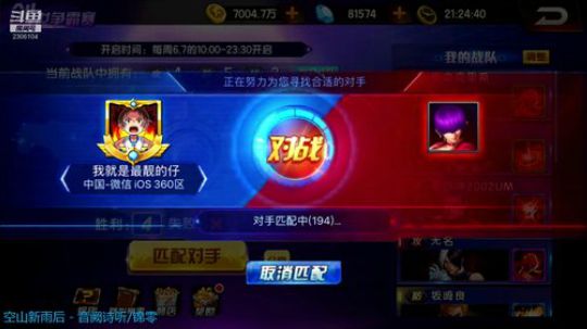周末的创世狂魔来了 2019-09-14 21点场