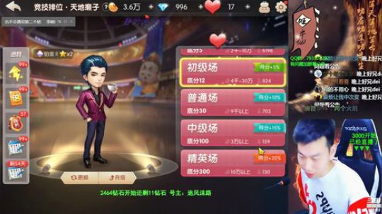 100钻石一把，rmb战士怕洗白？ 2019-09-17 20点场