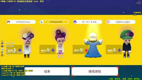 我在斗鱼看白白的胖胖呀直播马里奥制造