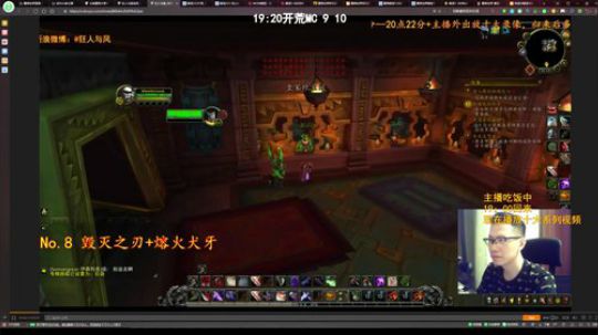 熔火之心9-10开荒，初期狂暴战 2019-09-15 17点场