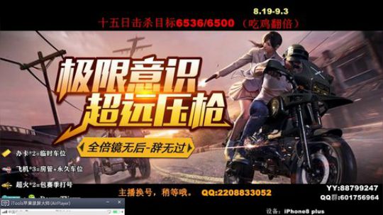 AK大魔王 百榜局斗智斗勇 冲冲冲！！ 2019-09-08 14点场