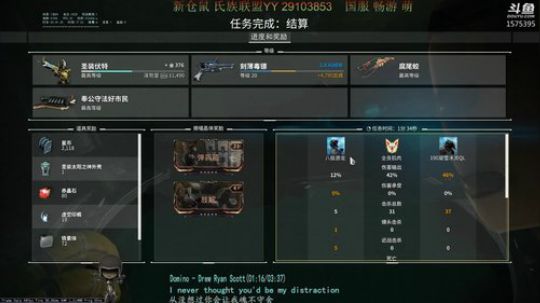 【星际战甲】国服仓鼠/刷刷刷 2019-09-15 16点场