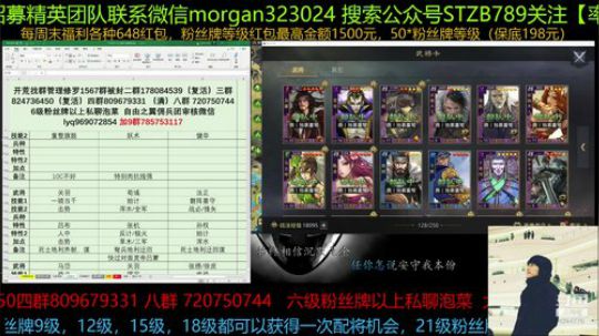 率土之滨 对面说我们是500头猪哈哈哈 2019-09-16 20点场