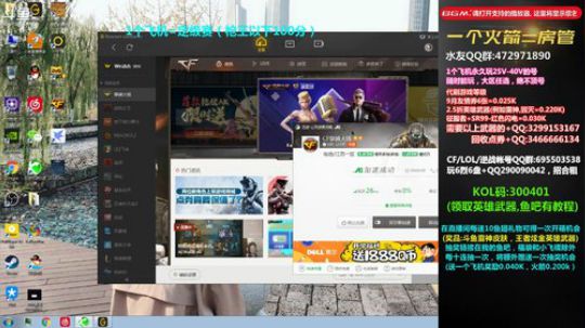 我在斗鱼看皮皮拉3004O1直播穿越火线