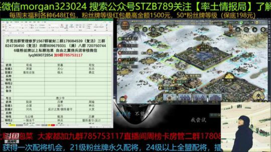 率土之滨 对面说我们是500头猪哈哈哈 2019-09-16 14点场