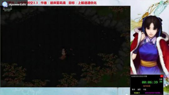 仙剑梦时空3.3上船速通流程（恶搞版）