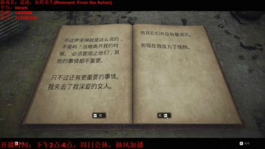 TPS之魂《遗迹：灰烬重生》 2019-09-17 14点场