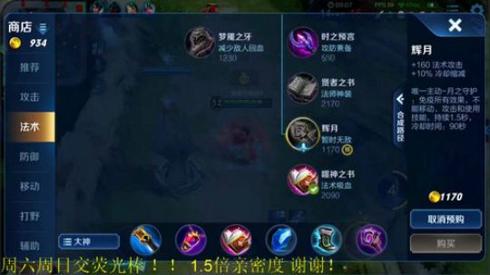 我在斗鱼看骚白直播王者荣耀