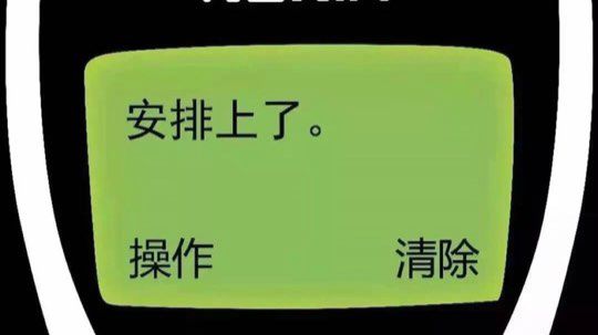 好久不见