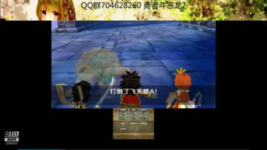 勇者斗恶龙系列 2568363 2019-09-17 12点场