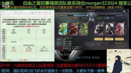 率土之滨 对面说我们是500头猪哈哈哈 2019-09-15 16点场