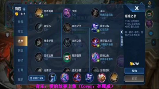 貂蝉四连胜上王者1