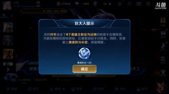 我在斗鱼看林蒙m直播王者荣耀