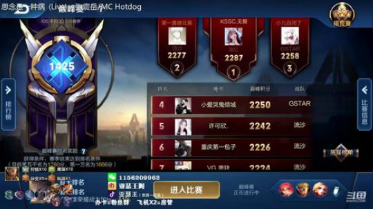 国一亚瑟  QQ区冲国一亚瑟！ 2019-09-16 19点场