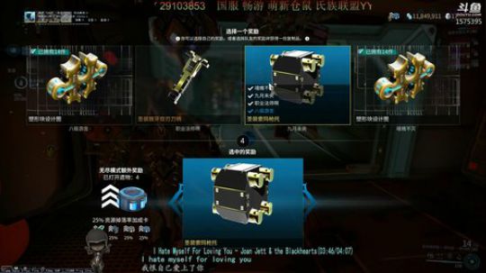 【星际战甲】国服仓鼠/刷刷刷 2019-09-14 22点场