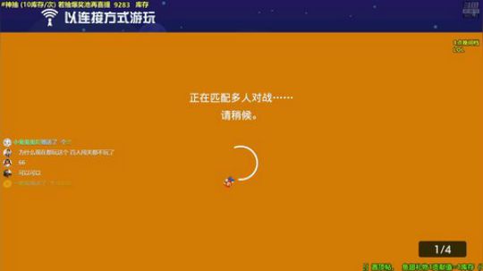 我在斗鱼看白白的胖胖呀直播马里奥制造