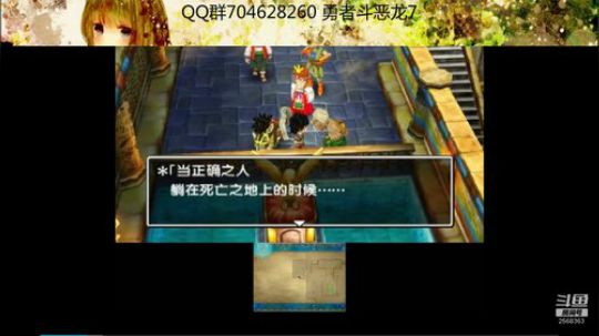 勇者斗恶龙系列 2568363 2019-09-17 14点场