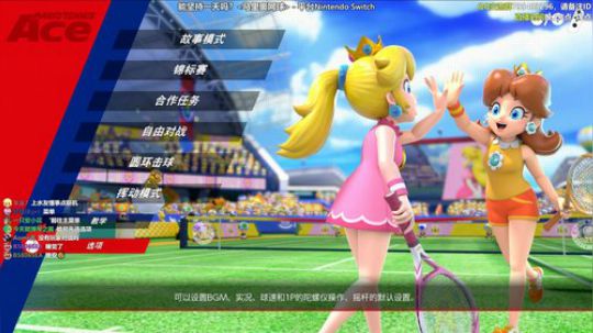 马里奥网球入门第一天！ 2019-09-15 21点场