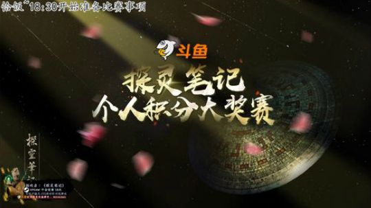 探灵个人积分赛裁判：9月14日复赛B3组 2019-09-14 17点场