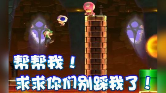 【超级小桀】帮帮我好吗？别踩我头了!