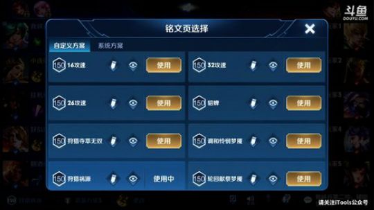 我在斗鱼看林蒙m直播王者荣耀