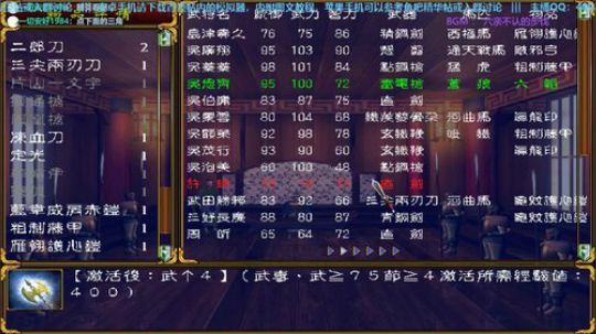 三国群英传2→广翔三国2019(4.9) 2019-09-15 19点场